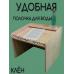 Трибуна для выступлений настольная переносная. ЛДСП 
